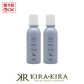 【10%OFFクーポン配布中】ナンバースリー イルガ 薬用スキャルプクリン 200ml×2個セット|no3 イルガ薬用 薬用 医薬部外品 vegan ヴィーガン ビーガン スキャルプ クリン 頭皮用シャンプー 頭皮用 シャンプー クレンジングローション