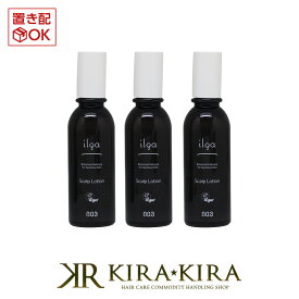 【5%OFFクーポン対象商品】ナンバースリー イルガ 薬用スキャルプローション 200ml×3個セット|no3 イルガ薬用 薬用 医薬部外品 vegan ヴィーガン ビーガン スキャルプ ローション 育毛ローション 育毛 動物由来原料フリー 美容院専売