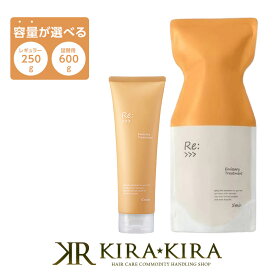 アジュバン リ： エミサリー トリートメント|250g 600g 詰替用 リ: re: 頭皮ケア スキャルプ スカルプ ケア トリートメント スッキリ 皮脂 毛穴 クリア チューブ 本体 トライアル お試し ヘアケア サロン専売 美容室専売 美容院専売