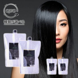 【ガチャで○%クーポンGET】【正規品】アマトラ クゥオ ヘアバス H 850ml＋マスク 850g 計2個 詰替用セット|リニューアル amatora おすすめ品 シャンプー ボトル 本体 ノンシリコン シリコンフリー パラベンフリー エイジングケア