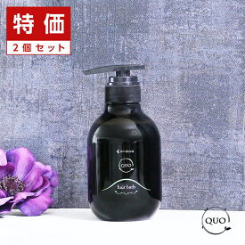 【5%OFFクーポン対象商品】【正規品】アマトラ クゥオ ヘアバス H 375ml×2個セット|リニューアル amatora アマトラ おすすめ品 シャンプー ボトル 本体 ノンシリコン シリコンフリー パラベンフリー エイジングケア アミノ酸系 ダメージケア UVケア