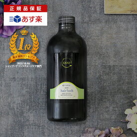 【クーポン対象5月6日23:59迄】【美容室入荷 正規品】アマトラ クゥオ ヘアバス es 1000ml 詰替用|シャンプー QUO ヘアバスes 1L ヘアケア 詰め替え タイプ レフィル ボトル ノンシリコン シリコンフリー エイジングケア アミノ酸 エイジングシャンプー フルボ酸 頭皮ケア