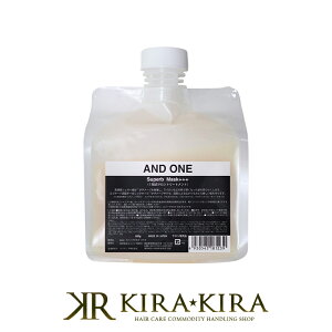 【LINE登録で300円クーポン】&ONE アンドワン スパーブマスク プラス 600g 詰替用|and one ナチュラル オーガニック ボタニカル オーガニックトリートメント ダメージケア ダメージケアトリートメ