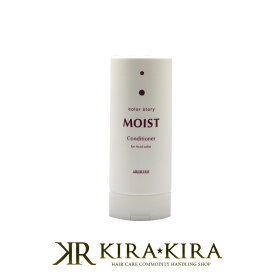 【ガチャで最大10%OFF】アリミノ カラーストーリー モイスト コンディショナー 250ml|ARIMINO カラーヘア用 カラー用 ケア 退色 防止 予防 色落ち アシッド アシッドカラー 香り ローズヒップティー ヘアケア サロン専売 美容室専売 美容院専売 美容院