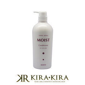 【LINE登録で300円クーポン】アリミノ カラーストーリー モイスト コンディショナー 750ml|ARIMINO カラーヘア用 カラー用 ケア 退色 防止 予防 色落ち アシッド アシッドカラー 香り ローズヒップティー ヘアケア サロン専売 美容室専売 美容院専売 美容院
