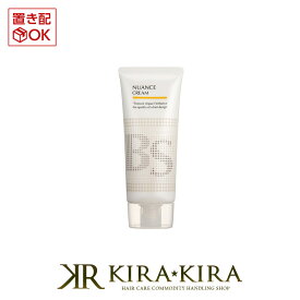 【10%OFFクーポン配布中】アリミノ BS ニュアンス クリーム 100g ARIMINO NUANCE CREAM 美容院専売