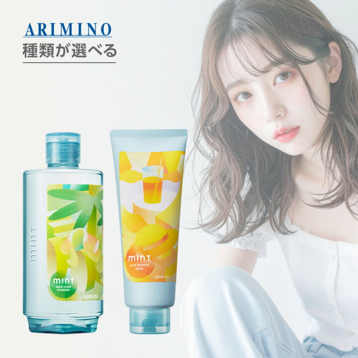 楽天市場】【美容家電10%OFFクーポン配布中】アリミノ ミント 