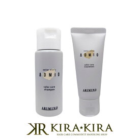【LINE登録で300円クーポン】アリミノ カラーストーリー アドミオ カラーケア シャンプー 40ml + トリートメント 40g 計2個 ミニセット|arimino アリミノ ヘアケア ヘアサロン ヘアカラー カラーケア 美容室専売 サロン専売品 美容院専売