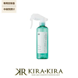 アリミノ シェルパ ベースエイドミスト 250ml 空容器|中身別売り 詰替用ボトル 詰替ボトル 容器 詰替 詰替え用 詰め替え用 詰替え 詰め替え アリミノシェルパ シェルパベースエイドミスト ベースエイド シェルパミスト