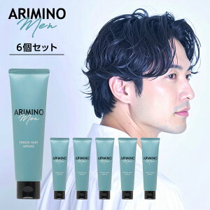 【LINE登録で300円クーポン】アリミノ メン フリーズキープ グリース 100g×6個セット|スタイリング ジェル ハードジェル ジェルタイプ グリース ハードタイプ ヘアスタイリング メンズ 男性 お