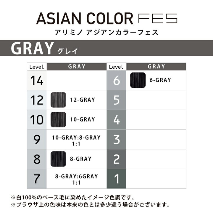 楽天市場】【美容家電10%OFFクーポン配布中】アリミノ アジアンカラー  