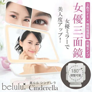 belulu  Vf belulu Cinderella KRD9022|DCg Ɩ t LED  ~[ Oʋ  CN dF F F ؂ւ 邳  px { g勾 USB [d  l