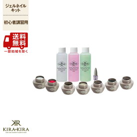 楽天市場 バイオジェル キットの通販