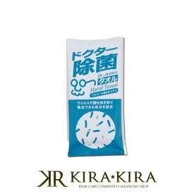 ドクター抗菌タオル 200セット|除菌 抗菌 抗ウイルス 消毒 衛生 清潔 お手拭き おしぼり ウェットティッシュ 手指 外出 お出掛け 旅行 おすすめ 人気 話題 ランキング 口コミ クチコミ 女性 男性 レディース メンズ ユニセックス