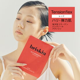 【LINE登録で300円クーポン】briskin ブリスキン リアルフィット セカンドスキン マスク 28g|1個 5個 10個 20個 40個 選べる セット まとめ買い お試し トライアル トラベル 旅行用 携帯用 フェイスマスク シートマスク フェイスパック シカマスク