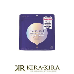【クーポン配布中】エクソソーム プレミアムマスク 30枚入り|フェイスマスク シートマスク エイジング うるおい 毛穴 肌 くすみ キメ ハリ ツヤ シミ オールインワン リーズナブル デイリー