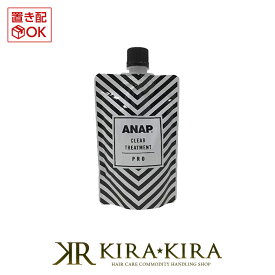 【5%OFFクーポン対象商品】香栄化学 ANAP カラートリートメント クリア 150g|カラーバター カラートリートメント トリートメントカラー ヘアケア サロン専売 美容室専売 美容院 美容師 おすすめ 人気 ランキング クチコミ 女性 男性 レディース メンズ