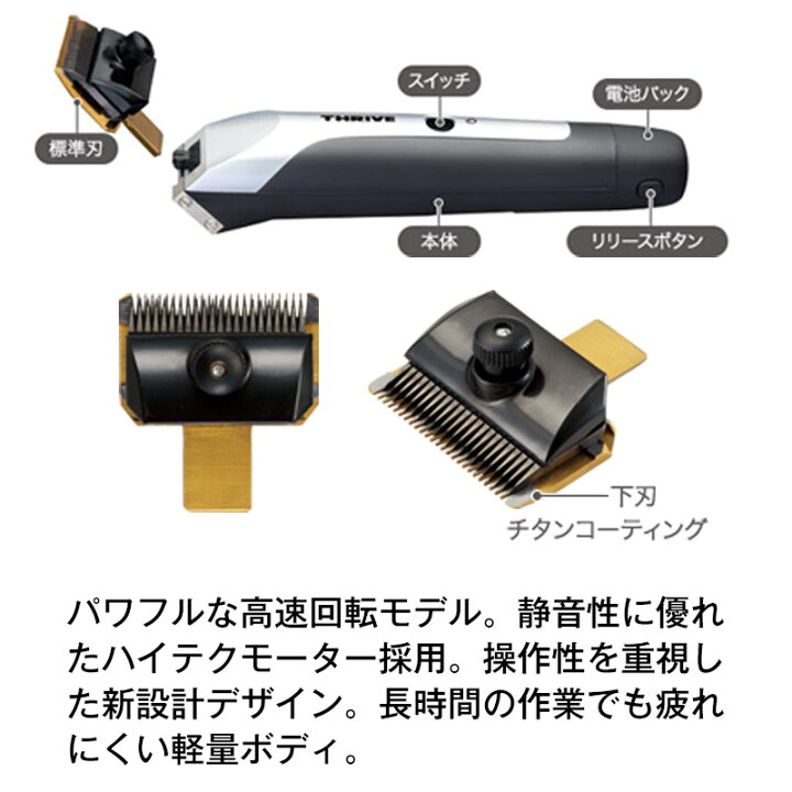 楽天市場】【美容家電10%OFFクーポン配布中】スライヴ 555 2mmチタン刃 