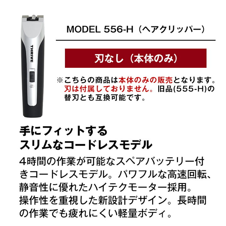 楽天市場】【美容家電10%OFFクーポン配布中】スライヴ 556 刃なし 
