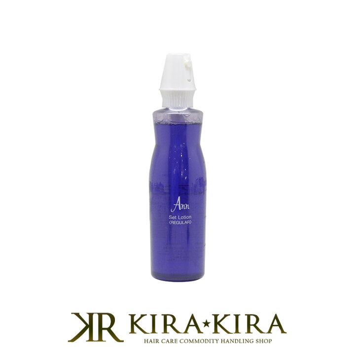 楽天市場 アン セットローション 240ml ヘアケア サロン専売 美容室専売 美容院 美容師 おすすめ 人気 ランキング クチコミ 女性 男性 レディース メンズ ユニセックス スタイリングローション スタイリング ローション ヘアローション プロ用ヘアケアshop Kirakira