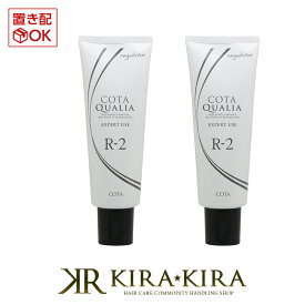 【5%OFFクーポン対象商品】コタ クオリア プレミアムトリートメント 2剤 レギュレイター2 R-2 240ml×2個セット|コタクオリア プレミアム トリートメント コタトリートメント レギュレイター 2 サロントリートメント サロン専売 サロン専売品 美容室 美容師