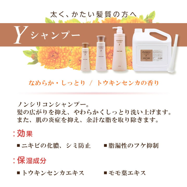 楽天市場 クーポン対象3日23 59迄 コタ アイケア シャンプー Y 300ml Cota コタ おすすめ品 美容室 コタy シャンプーy コタアイケア コタシャンプー お試し 旅行用 トラベル 本体 ノンシリコン シリコンフリー オーガニック ハーブ サロン専売品 美容院 プロ用