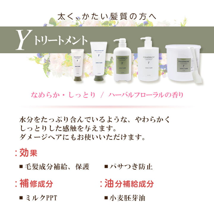 楽天市場 クーポン対象3日23 59迄 コタ アイケア シャンプー Y 300ml Cota コタ おすすめ品 美容室 コタy シャンプーy コタアイケア コタシャンプー お試し 旅行用 トラベル 本体 ノンシリコン シリコンフリー オーガニック ハーブ サロン専売品 美容院 プロ用