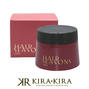 【LINE登録で300円クーポン】デミ ヘアシーズンズ マスク 250g|DEMI HAIR SEASONS デミ 美容室 おすすめ品 デミ おすすめ品 美容院専売 トリートメント おすすめ ヘアマスク パック 人気 ランキング