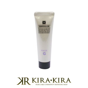 【LINE登録で300円クーポン】デミ コンポジオ EQ マスク G 50g|demi ダメージケア トリートメント リペア 修復 補修 保護 チューブ 本体 トライアル お試し ヘアケア サロン専売 美容室専売 美容院