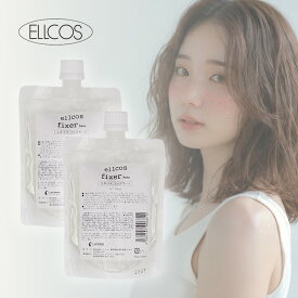 【LINE登録で300円クーポン】エルコス フィクサー レフィル 200ml×2個セット（スタイリング剤）|ellcos ヘア スタイリング すたいりんぐ スタイリング剤 巻き髪 癖毛 くせげ くせ 癖 ヘアケア サロン専売 美容室専売 美容院専売 美容師【メール便対応1個まで】