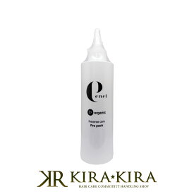 【LINE登録で300円クーポン】エネル 18 エイティーン オーガニック リバースケア プレパック 130g|ダメージケア トリートメント リペア 修復 補修 保護 ハイダメージ 髪質改善 傷んだ 熱処理 縮毛矯正 ボトル 本体 トライアル お試し ヘアケア サロン専売