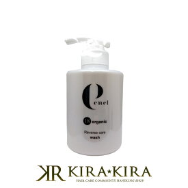 【LINE登録で300円クーポン】エネル 18 エイティーン オーガニック リバースケア ウォッシュ 4.5 400ml|ダメージケア シャンプー リペア 修復 補修 保護 ハイダメージ 髪質改善 傷んだ 熱処理 縮毛矯正 ボトル 本体 ポンプ 頭皮 スカルプ ヘアケア サロン専売