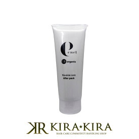 【LINE登録で300円クーポン】エネル 18 エイティーン オーガニック リバースケア アフターパック 200g|ダメージケア トリートメント リペア 修復 補修 保護 ハイダメージ 髪質改善 傷んだ 熱処理 縮毛矯正 チューブ 本体 トライアル お試し ヘアケア サロン専売