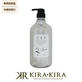 【5%OFFクーポン対象商品】フォード CE3 共通詰替え空ボトル 1000ml・1000g用（中身別売り）|共通詰替えボトル 識別用シール 空容器 ボトル ディスペンサー ポンプ ヘアケア サロン専売 美容室専売 美容院 美容師 おすすめ 人気 ランキング クチコミ