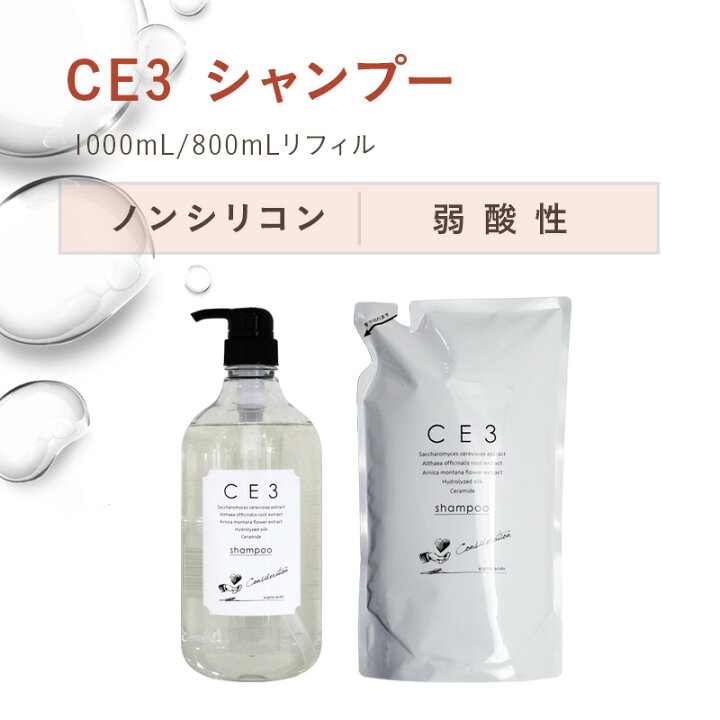 楽天市場】【ポイント対象25日23:59迄】フォード CE3 シャンプー 1000ml + トリートメント 1000g 計2個セット|ノンシリコン 弱酸性 髪 頭皮 潤い うるおい 保湿 髪内部 補強 表面 保護 セラミド フユボダイジュ花エキス ボタンエキス アルニカ花エキス アルテア根エキス ... 楽天市場】【ポイント対象25日23:59迄】フォード CE3 シャンプー 1000ml + トリートメント 1000g 計2個セット|ノンシリコン 弱酸性 髪 頭皮 潤い うるおい 保湿 髪内部 補強 表面 保護 セラミド フユボダイジュ花エキス ボタンエキス アルニカ花エキス アルテア根エキス ...