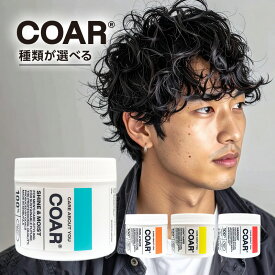 【LINE登録で300円クーポン】GOALD JAPAN ゴールド ジャパン COAR コア 90g|シャイン＆モイスト カール＆ウエーブ ライトハード ハーデスト シャインアンドモイスト カールアンドウエーブ コアワックス 本体 スタイリングワックス スタイリング