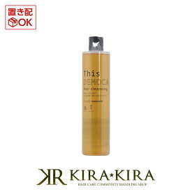 【正規品】ハホニコ ディスデモカ　ヘアクレンジング≪シャンプー≫400ml　HAHONICO 美容院専売