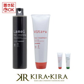 【正規品】ハホニコ ラメイ ヘアクレンジング 400ml 1本＋ビッツル280g（またはラメイプロトメント280g） 1本 計2本お試しセットHAHONICO 美容院専売