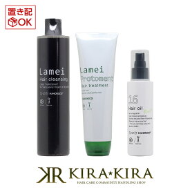 【10%OFFクーポン配布中】【正規品】ハホニコ ラメイ ヘアクレンジング 400ml 1本＋ラメイプロトメント 280g 1本＋十六油 【オイル】120ml 1本 計3本セット|HAHONICO ダメージケア シャンプー トリートメント リペア 修復 補修 保護 ボトル 本体 ポンプ