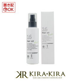 【5%OFFクーポン対象商品】【正規品】ハホニコ 十六油 120ml|オイル HAHONICO ダメージケア トリートメント リペア 修復 補修 保護 ボトル 本体 ポンプ 洗い流さない アウトバス トリートメント ヘアケア サロン専売 美容室専売 美容院専売 美容師 おすすめ