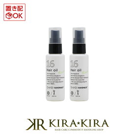 【正規品】ハホニコ 十六油 60ml×2個セット|ヘアオイル 洗い流さないトリートメント トリートメントオイル アウトバストリートメント 紫外線ケア UVケア UVプロテクション 紫外線ガード ヒーティング対応 ドライヤー ブロー