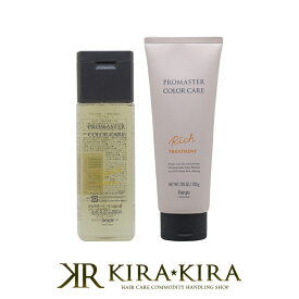 【ガチャで最大10%OFF】ホーユー プロフェッショナル プロマスター カラーケア シャンプー 250ml＋トリートメント 200g 計2個 お試しセット|hoyu professional ホーユー プロマスターカラー ホーユーシャンプー ホーユー シャンプー