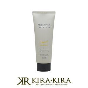 【LINE登録で300円クーポン】ホーユー プロフェッショナル プロマスター カラーケア スタイリッシュ ヘアトリートメント 200g|hoyu professional ホーユー プロマスターカラー ホーユートリートメ