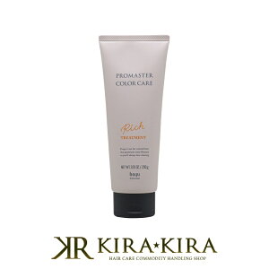 【LINE登録で300円クーポン】ホーユー プロフェッショナル プロマスター カラーケア リッチ ヘアトリートメント 200g|hoyu professional ホーユー プロマスターカラー ホーユートリートメント ホー