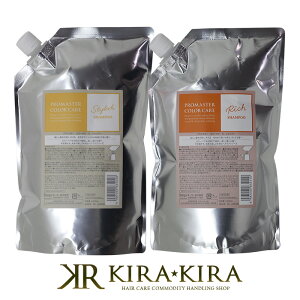 【LINE登録で300円クーポン】ホーユー プロフェッショナル プロマスター カラーケア シャンプー 1000ml 詰替用×2個セット|hoyu professional ホーユー プロマスターカラー ホーユーシャンプー ホー