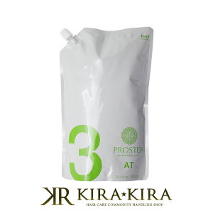 �yLINE�o�^��300�~�N�[�|���z�z�[���[ �v���X�e�b�v �v���t�F�b�V���i���P�A AT 1000ml|�w�A�J���[�p������ �X�e�b�v3 pH �c���A���J�� ���W�J�� ���� �L���[�e�B�N�� ���Ȃ₩ �p�T�� �V�X�e