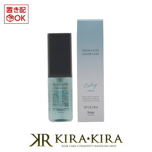 【LINE登録で300円クーポン】ホーユー プロフェッショナル プロマスター カラーケア カーミー アウトバストリートメント シャイン 80ml|hoyu professional ホーユー プロマスターカラー ホーユート