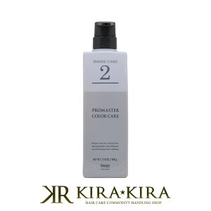 【LINE登録で300円クーポン】ホーユー プロフェッショナル プロマスター カラーケア システムトリートメント インサイドケア 600g 業務用|hoyu professional ホーユー プロマスターカラー ホーユー