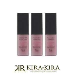 【LINE登録で300円クーポン】ホーユー プロフェッショナル プロマスター カラーケア スウィーティア アウトバストリートメント モイスト 80ml×3個セット|hoyu professional ホーユー プロマスター