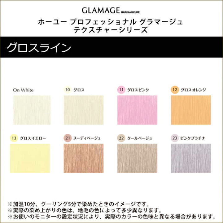市場 ホーユー ヘアマニキュア グラマージュ ヌーディベージュ